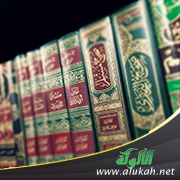 غلاف كتاب الحافظ المحدث الحجة الإمام البخاري وكتابه الجامع الصحيح