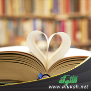 غلاف كتاب وميض الشعاع في ذكر ما بالقاموس المحيط من الإتباع