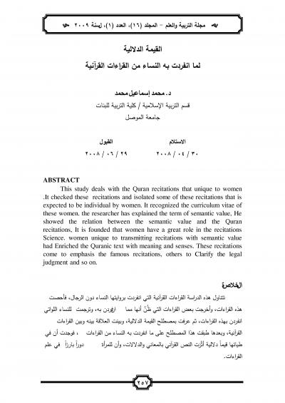 غلاف كتاب الهند الإسلامية من الفتح وحتى نهاية عصر السلطنة في دراسات المستشرقين