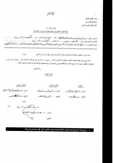 غلاف كتاب الكافي في القراءات السبع
