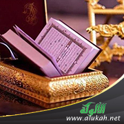 غلاف كتاب التشابه اللفظي في القرآن الكريم وأثره في لحن غير الماهرين