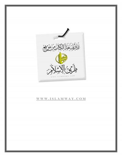 غلاف كتاب العلل الصغير