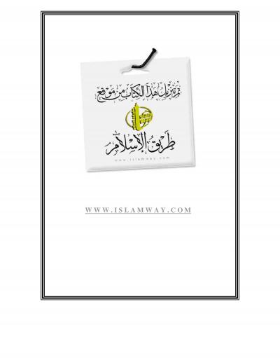 غلاف كتاب مفاتح تدبر السنة والقوة في الحياة