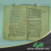 غلاف كتاب الكواكب الزاهرة في الأربعين المتواترة