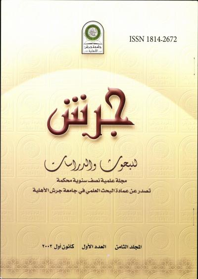 غلاف كتاب من مكونات الزمن في القرآن الكريم (الشهر)