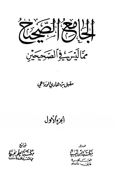 غلاف كتاب الهادي إلى تفسير غريب القرآن
