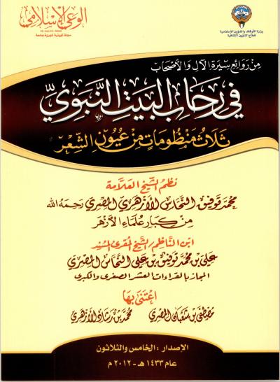 غلاف كتاب الفتوى الخاصة دراسة تأصيلية