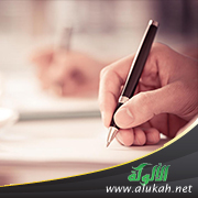 غلاف كتاب مهارة القراءة والكتابة ودورها في تعلم اللغة العربية