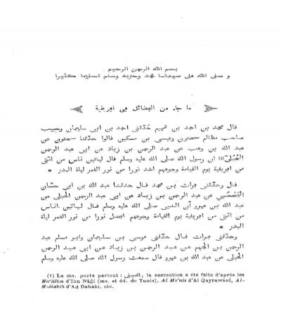 غلاف كتاب طبقات علماء أفريقيا