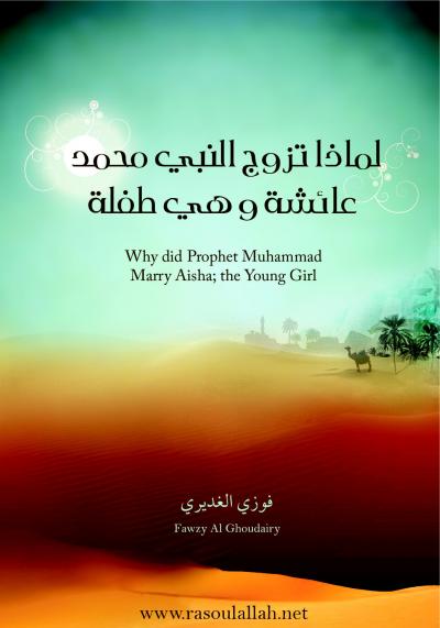 غلاف كتاب الصيام وأثره في تربية المسلم