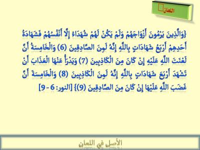 غلاف كتاب شرح وتعليق على الروض المربع - فقه الأسرة من اللعان إلى الرضاع