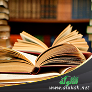 غلاف كتاب بغية الراغب الحثيث في أصول علم الحديث للعلامة محمد مرتضى الزبيدي