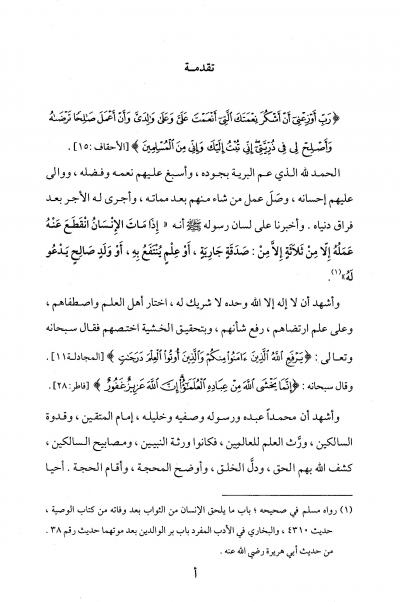 غلاف كتاب غربة الإسلام
