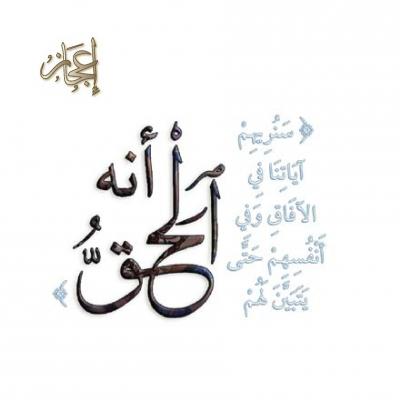 غلاف كتاب أنه الحق