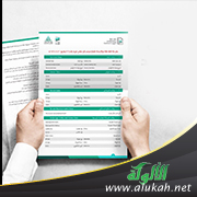 غلاف كتاب عقد الإيجار في ضوء قانون المعاملات المدنية وأحكام الفقه الإسلامي