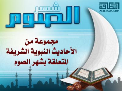 غلاف كتاب شهر الصوم