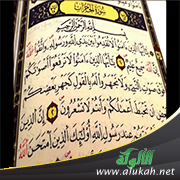 غلاف كتاب آداب وضوابط المجتمع الإسلامي من خلال سورة الحجرات