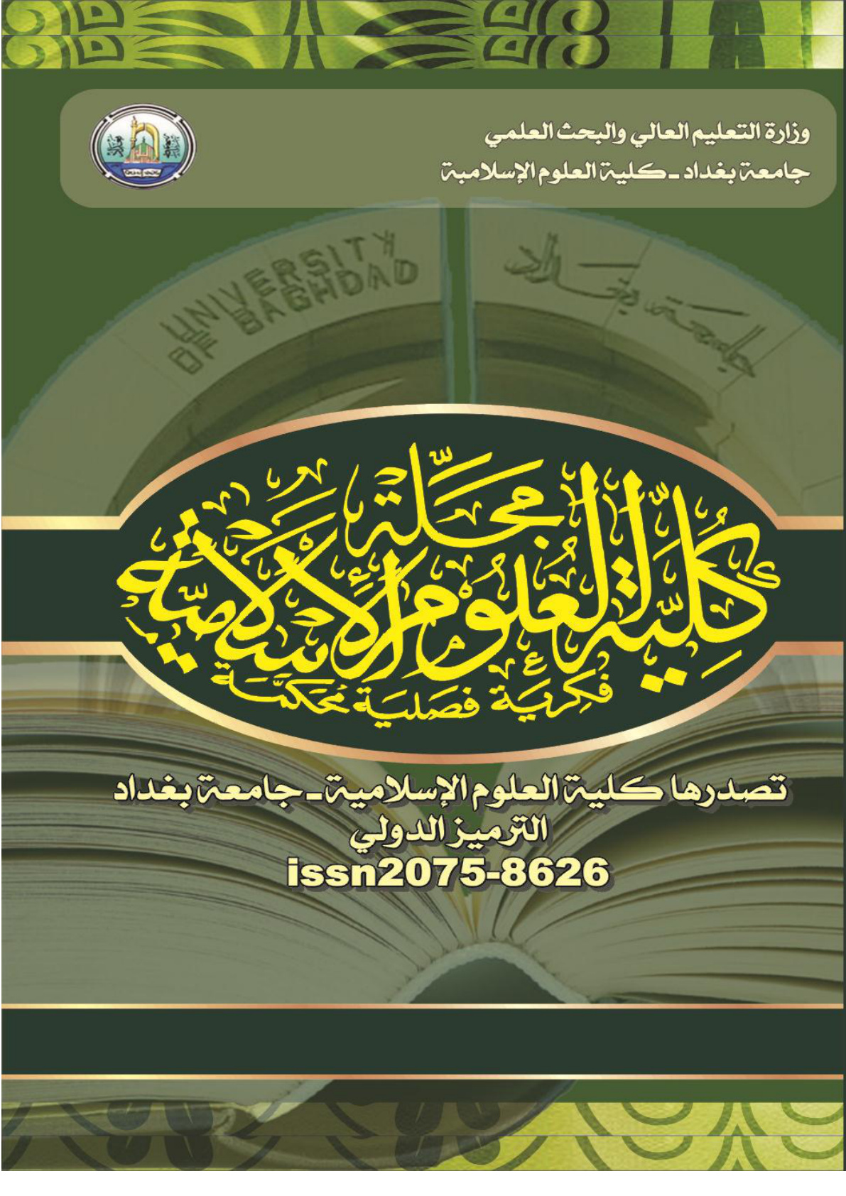 غلاف كتاب أبو الشمقمق صعلوك الهجاء - إيناس عبد الرحمن