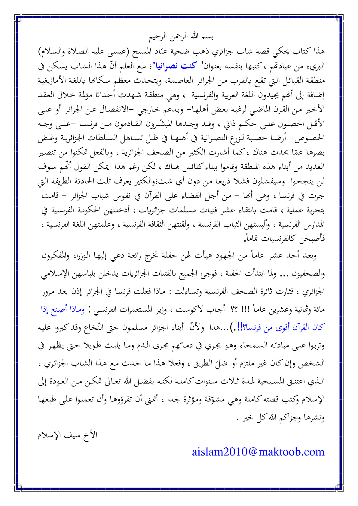 غلاف كتاب كنت نصرانياً - محند أزواو