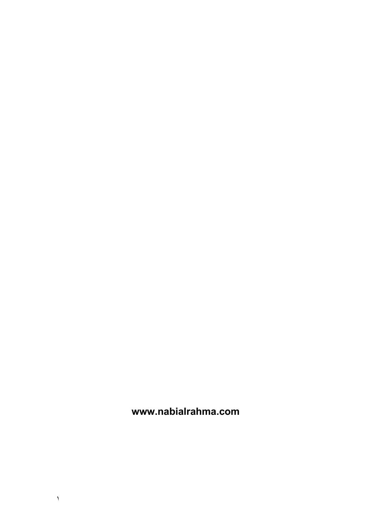 غلاف كتاب نبي الرحمة