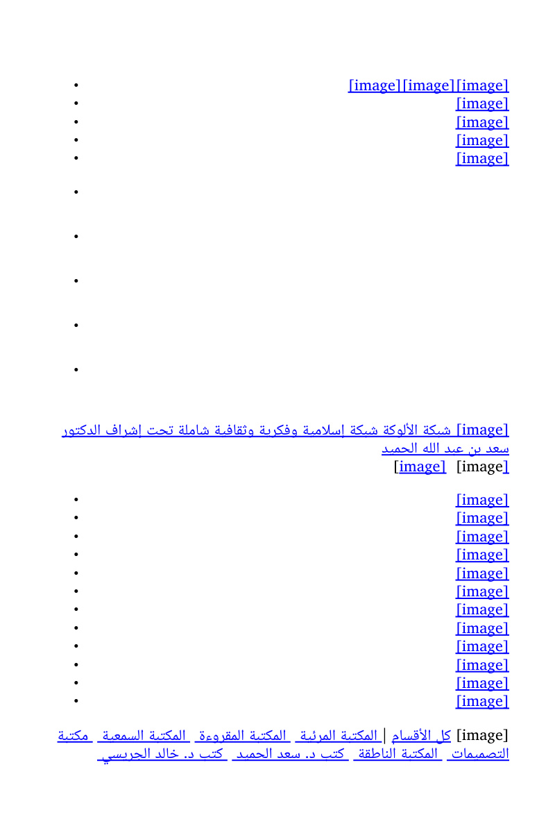 غلاف كتاب كتاب المنتقى شرح موطأ الإمام مالك (نسخة كاملة سبعة أجزء)