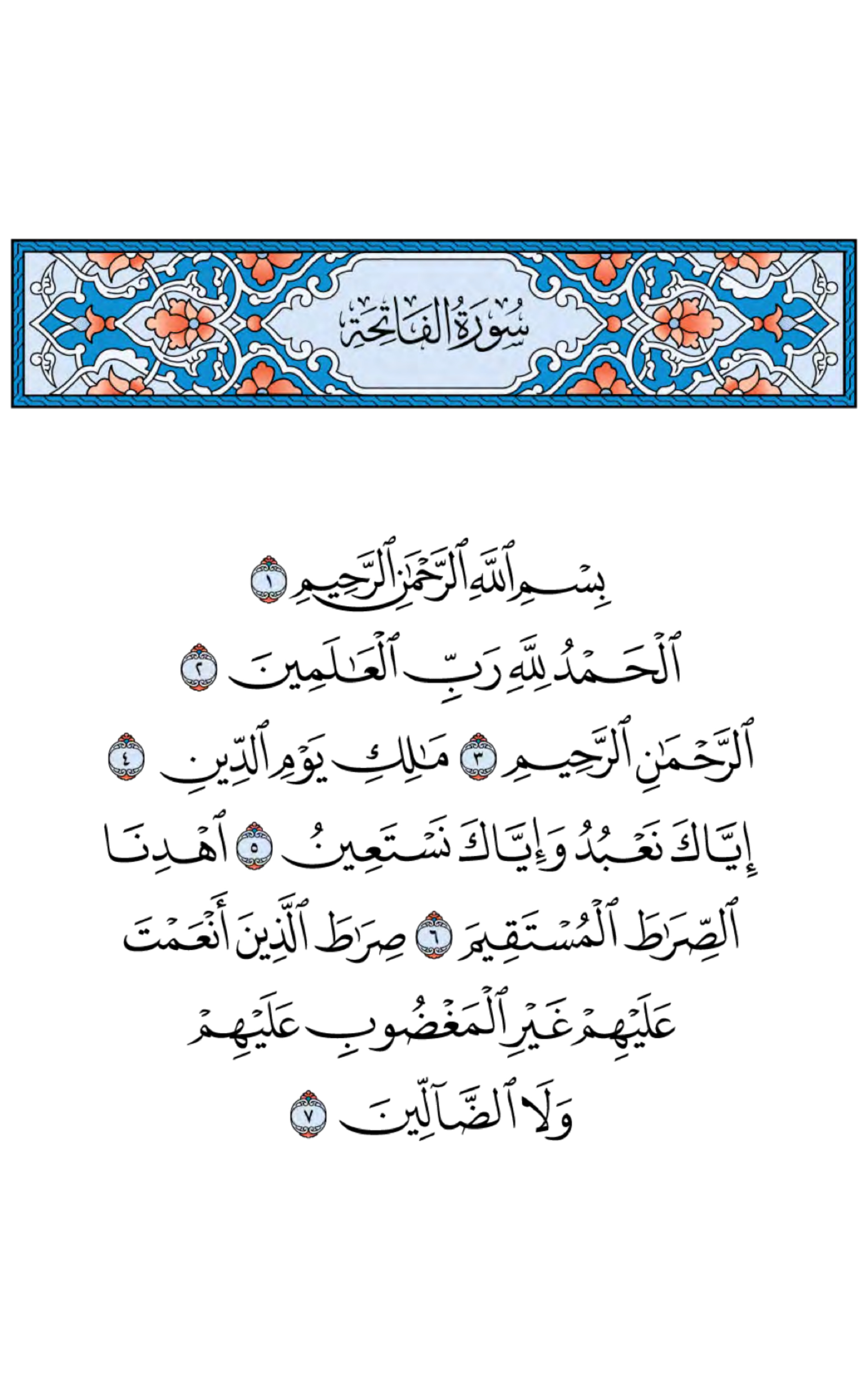 غلاف كتاب مصحف مجمع الملك فهد الموافق لطبعة الشمرلي