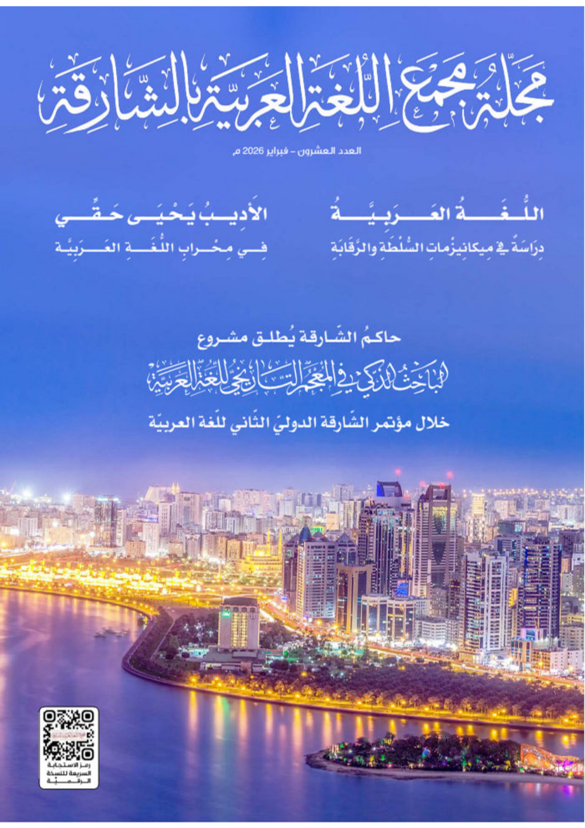 غلاف كتاب بين المولد والمحدث: المفهوم والأنواع