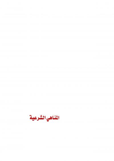 غلاف كتاب قالت المنابر (1-8)