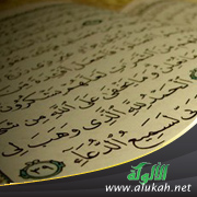 غلاف كتاب الجامع لروائع البيان في تفسير آيات القرآن (1) (PDF)