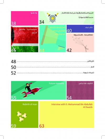 غلاف كتاب رواحل (العدد: 1)