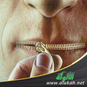 غلاف كتاب آفات اللسان (10): الفحش والتفحش - البذاءة – الفجور (PDF)