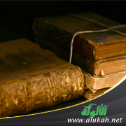 غلاف كتاب ترجمة الشيخ العلامة علي نور الدين الأجهوري المالكي (ت 1066هـ) (WORD)