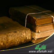 غلاف كتاب فقيه الحنفية: محمد أمين عابدين (1198 - 1252هـ) دراسة في حياته وأثره العلمي ومخلفاته الشخصية ومكتبته (WORD)