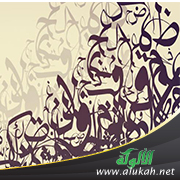 غلاف كتاب ضبط منظومة تحفة الأطفال للعلامة الشيخ سليمان الجمزوري (ت 1227 هـ)