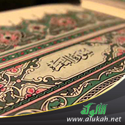 غلاف كتاب منتقى التفاسير في تفسير سورة البقرة: تفسير الآيات من (135 - 152) (WORD)