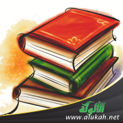 غلاف كتاب العتيق (ج2) كتاب الحدود، الديات، الأيمان والنذور، القسامة (PDF)