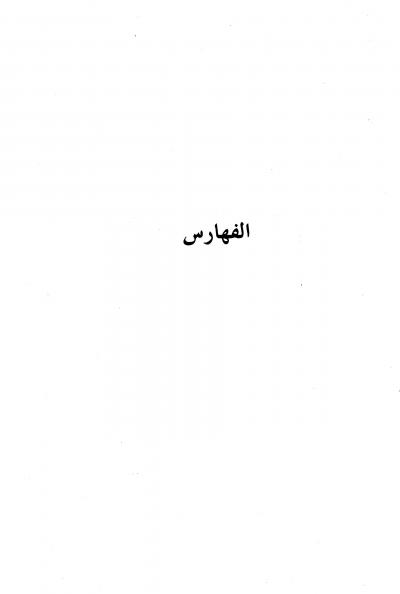 غلاف كتاب شرح أصول اعتقاد أهل السنة والجماعة من الكتاب والسنة وإجماع الصحابة والتابعين ومن بعدهم (ط:2 ،دار طيبة)