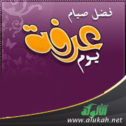 غلاف كتاب 22 فضيلة لمن صام عرفة (WORD)