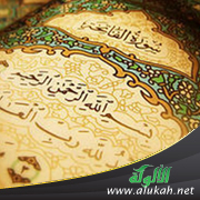 غلاف كتاب الجامع لروائع البيان في تفسير آيات القرآن (3) (PDF)