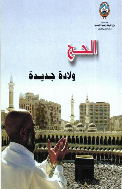 غلاف كتاب العدد (7) من مجلة الوعي الإسلامي