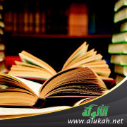 غلاف كتاب الأزهار الفائحة في شرح الفاتحة للإمام جلال الدين السيوطي (849 - 911هـ) (PDF)