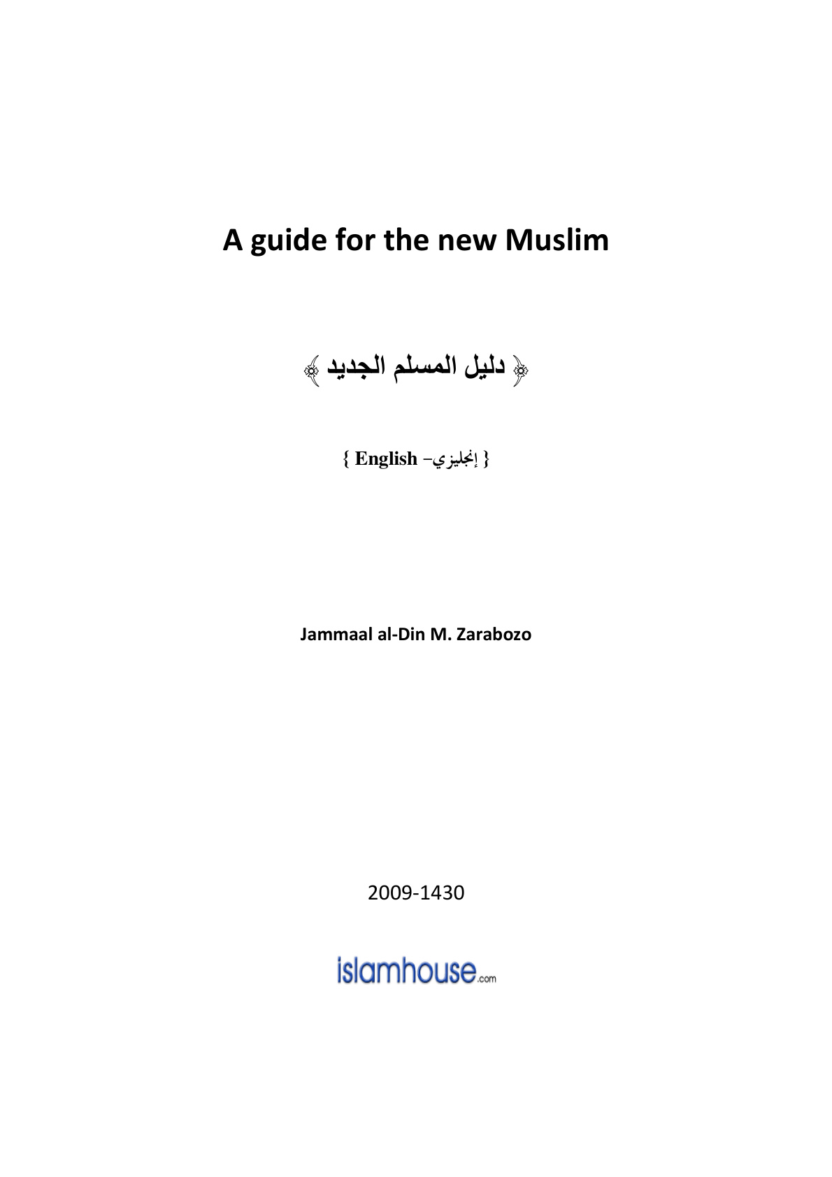 غلاف كتاب Aguide for the new Muslim Non Color (PDF)