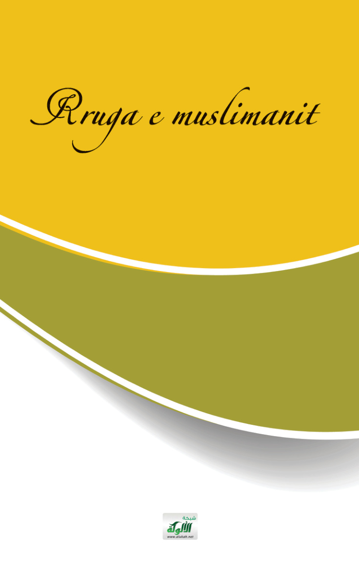 غلاف كتاب Akidja Islame (PDF)