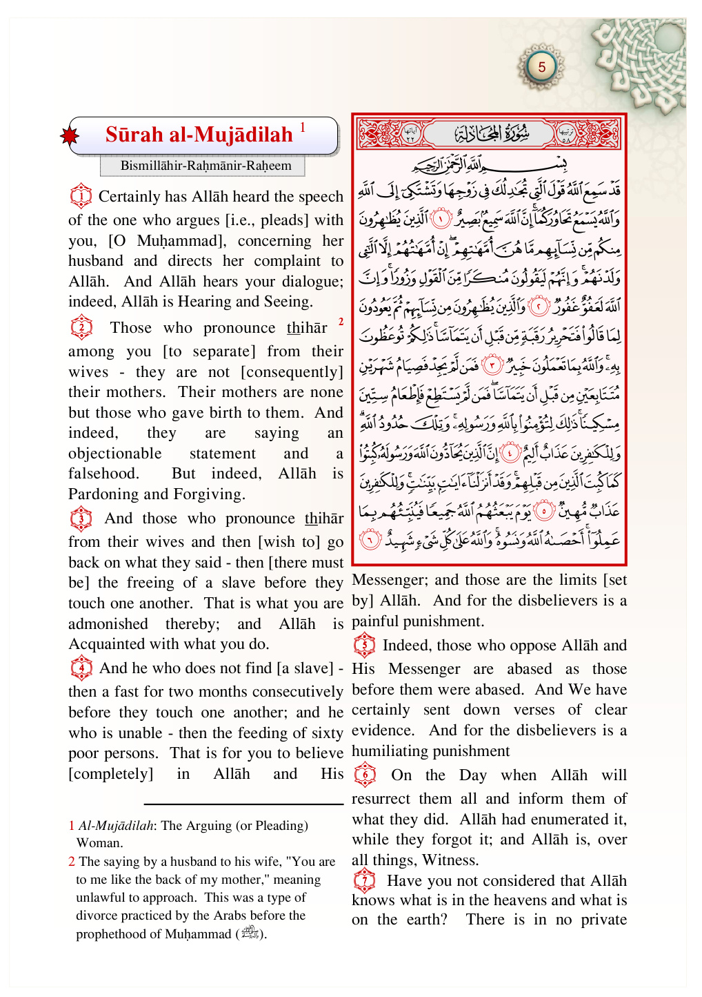 غلاف كتاب An Explanation of the last Tenth of the Noble Qur'an (PDF)