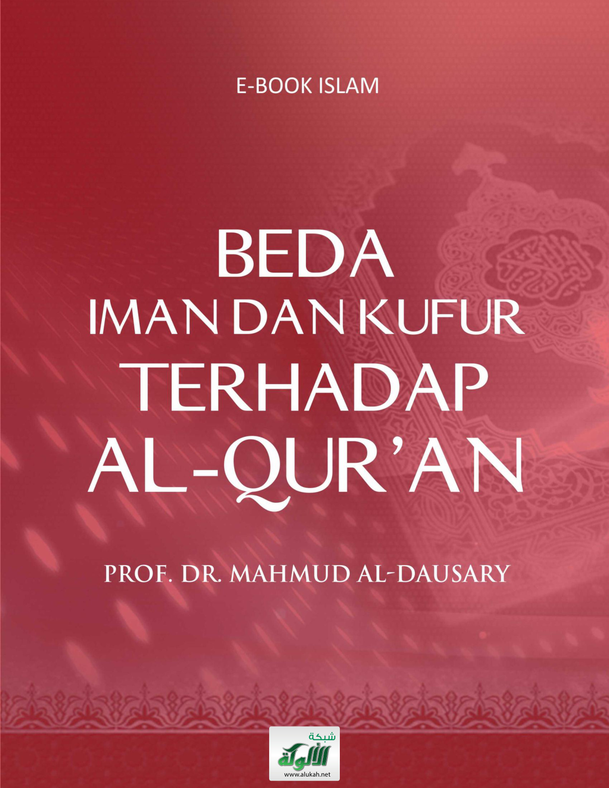 غلاف كتاب BEDA IMAN DAN KUFUR TERHADAB Al-QUR`AN (لا يستوي الإيمان والكفر بالقرآن) (PDF)