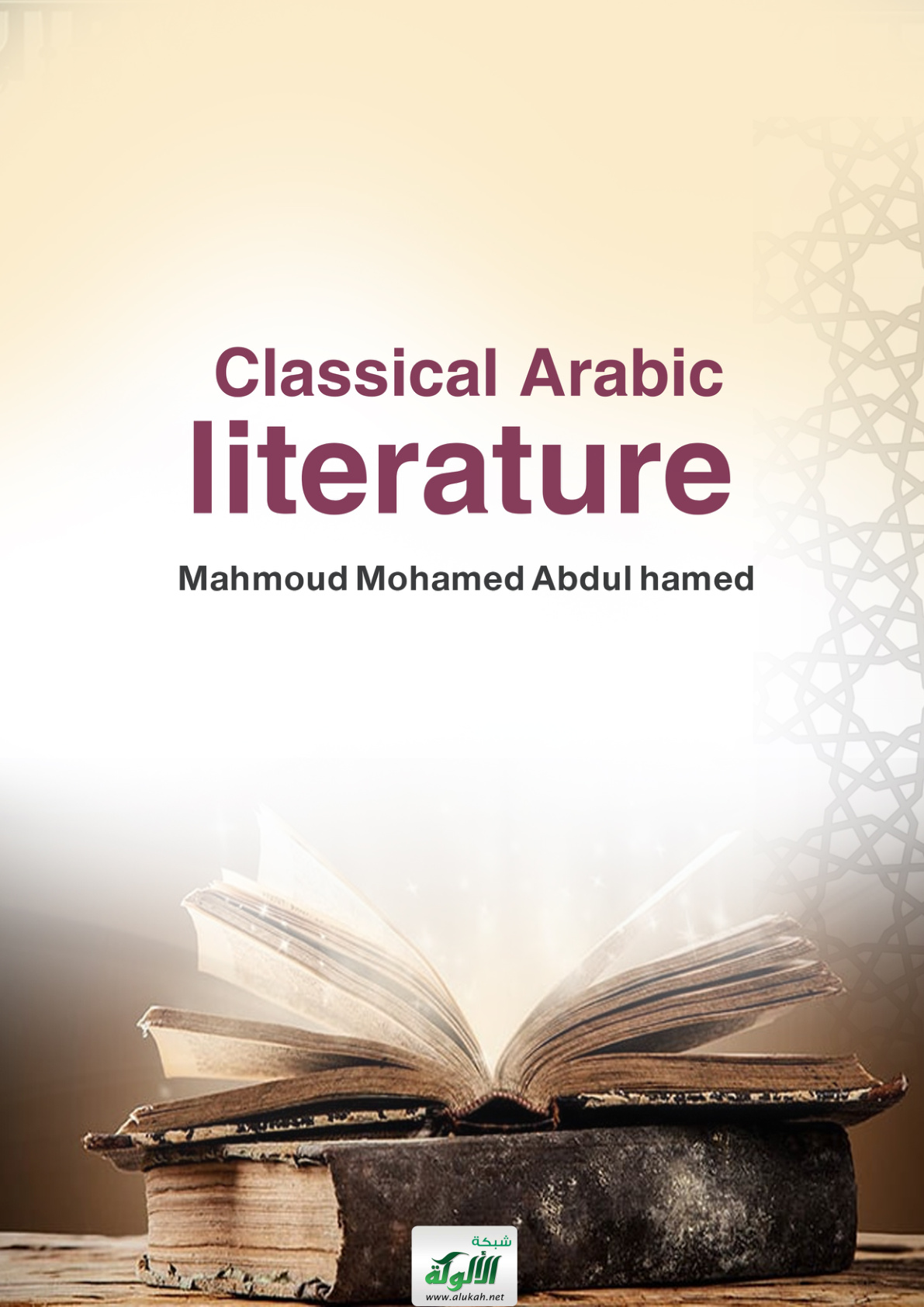 غلاف كتاب Classical Arabic literature