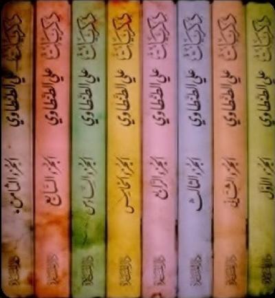غلاف كتاب ذكريات الشيخ علي الطنطاوي رحمه الله (مفهرس)