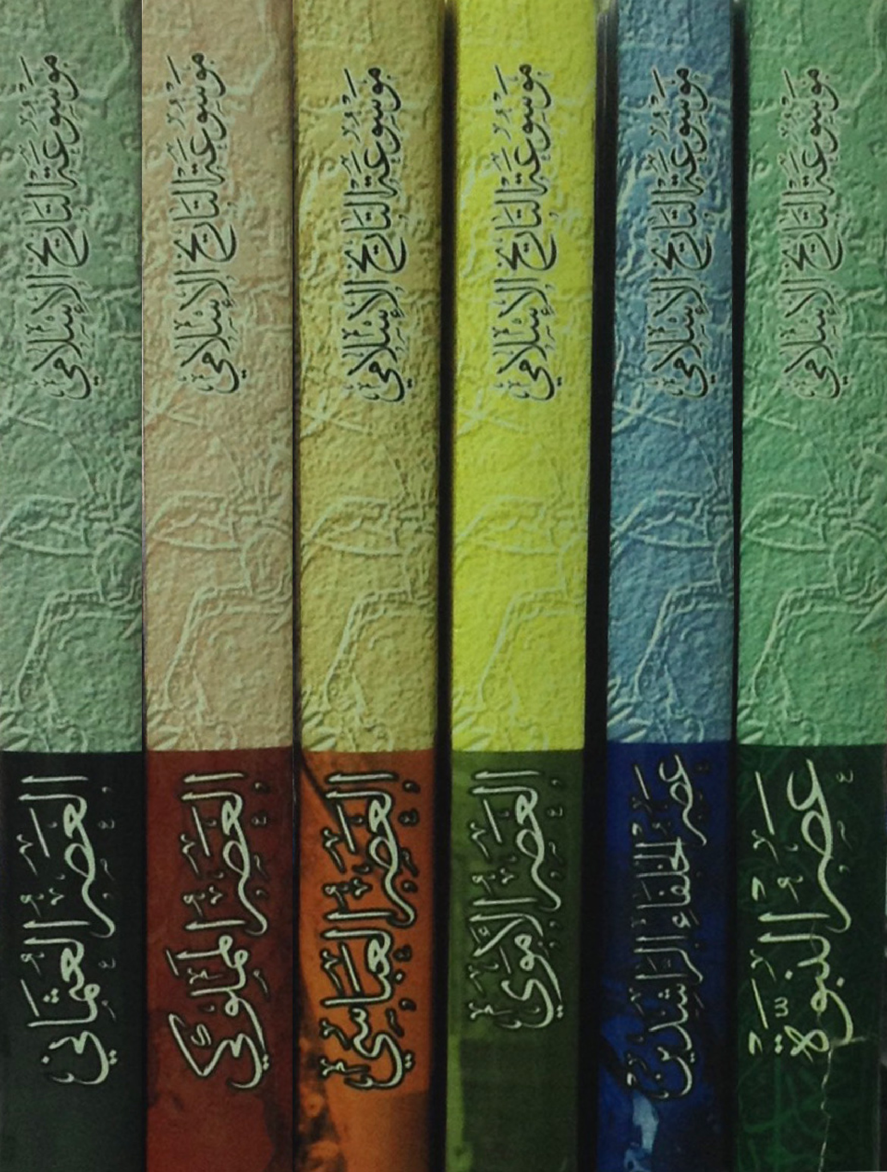غلاف كتاب موسوعة التاريخ الإسلامي