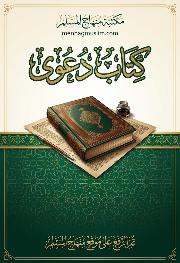 غلاف كتاب الأطلس التاريخي لسيرة الرسول صلى الله عليه وسلم