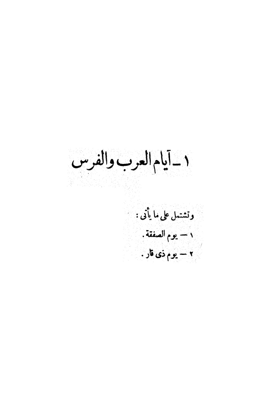 غلاف كتاب بدائع الزهور فى وقائع الدهور